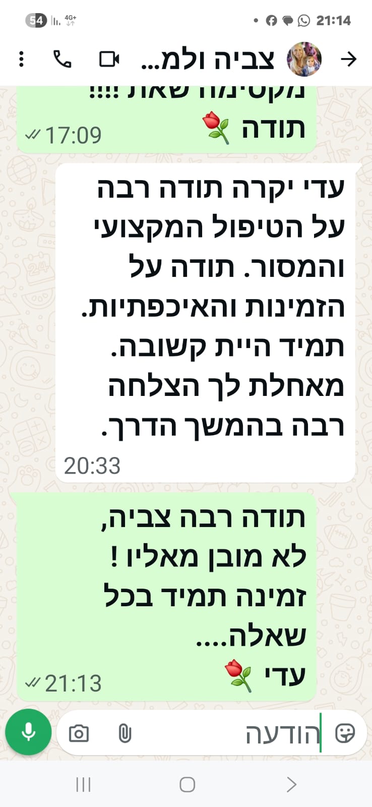המלצת לקוח/ה בוואטסאפ